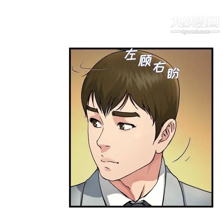 单身爸爸想恋爱第18话