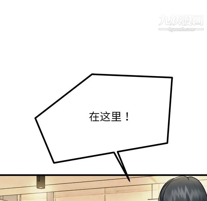 单身爸爸想恋爱第18话