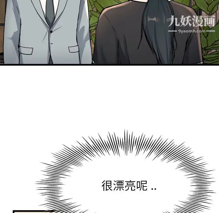 单身爸爸想恋爱第18话