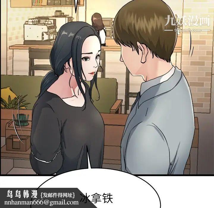 单身爸爸想恋爱第18话