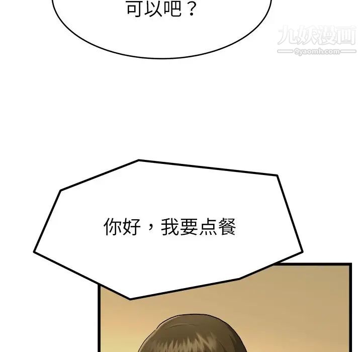 单身爸爸想恋爱第18话