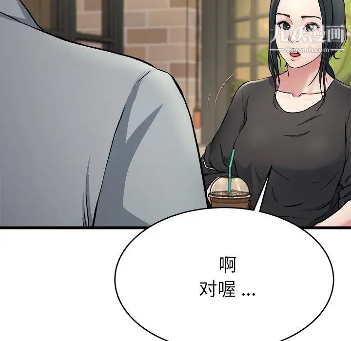 单身爸爸想恋爱第18话