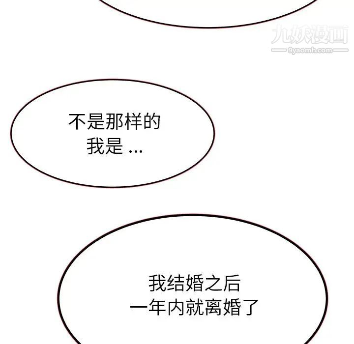 单身爸爸想恋爱第18话