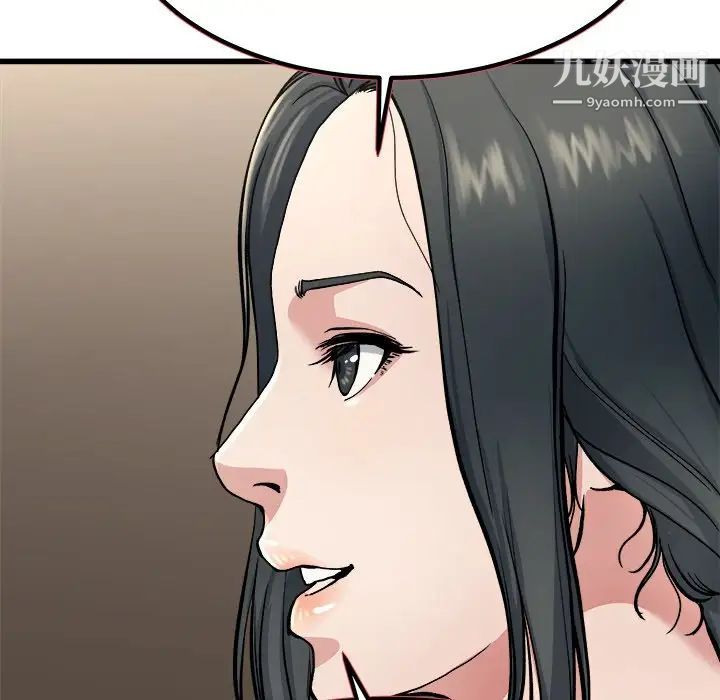 单身爸爸想恋爱第18话