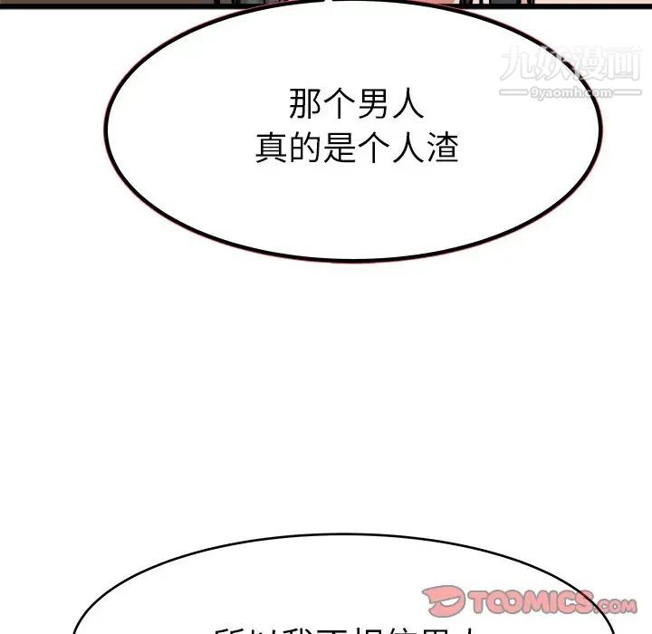 单身爸爸想恋爱第18话