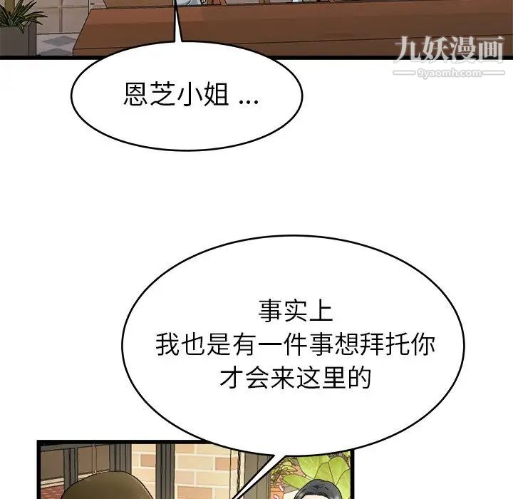 单身爸爸想恋爱第18话