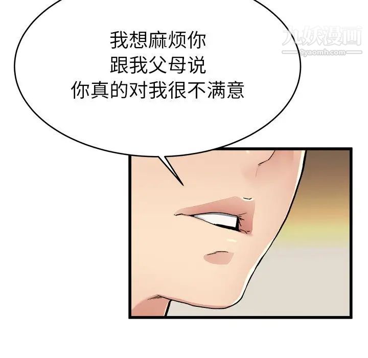 单身爸爸想恋爱第18话