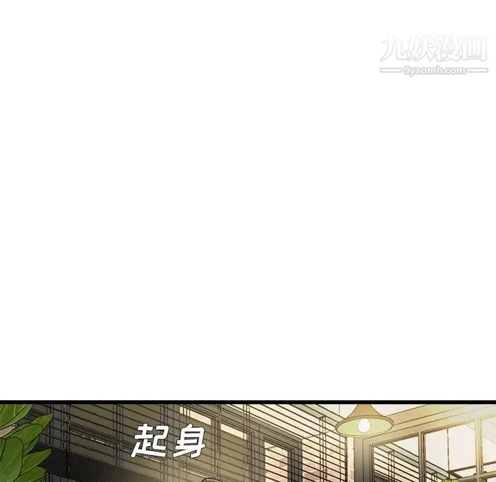 单身爸爸想恋爱第18话