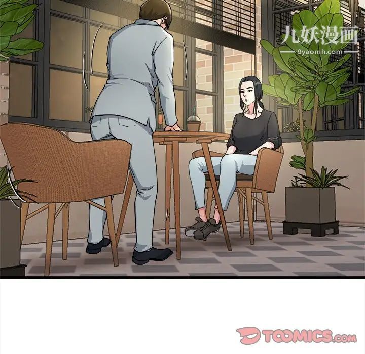 单身爸爸想恋爱第18话