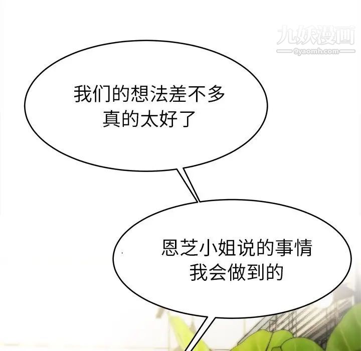 单身爸爸想恋爱第18话