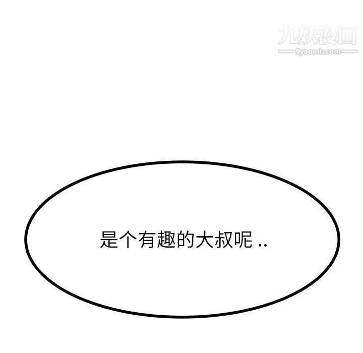 单身爸爸想恋爱第18话