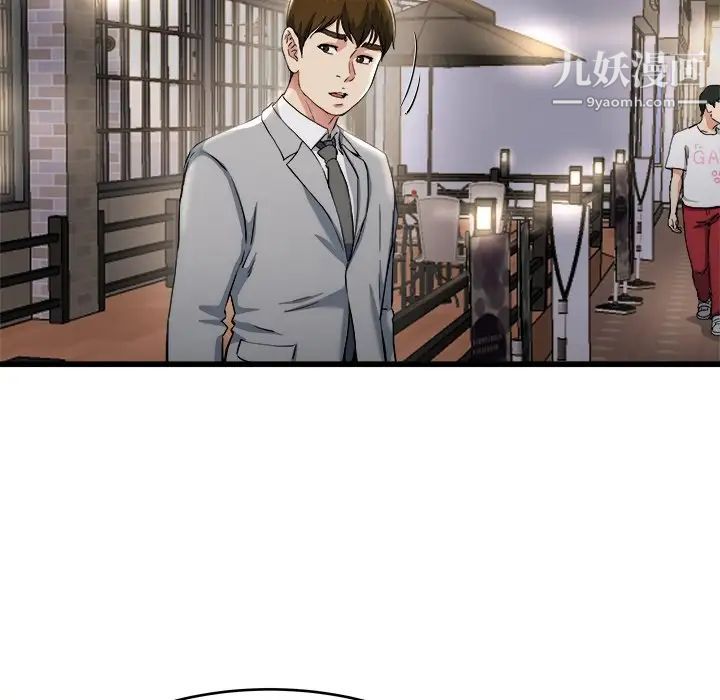 单身爸爸想恋爱第19话