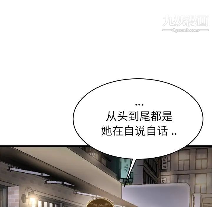 单身爸爸想恋爱第19话