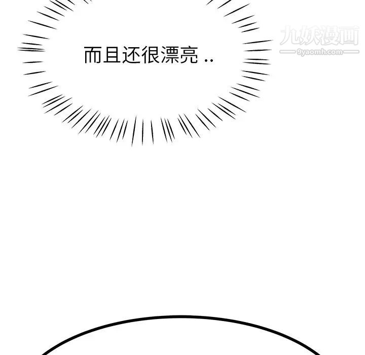 单身爸爸想恋爱第19话