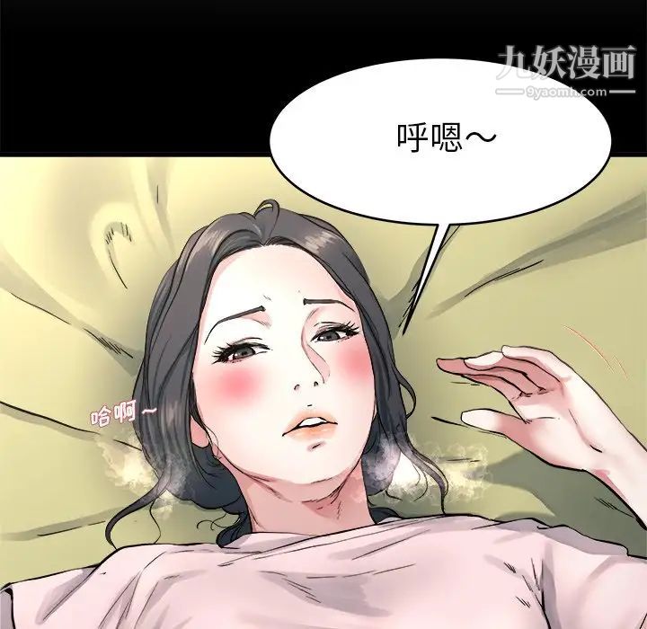 单身爸爸想恋爱第19话