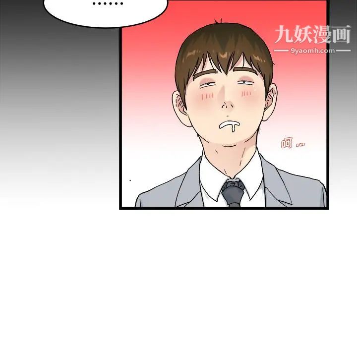 单身爸爸想恋爱第19话