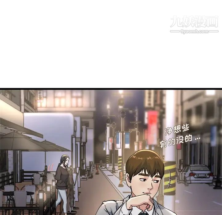 单身爸爸想恋爱第19话