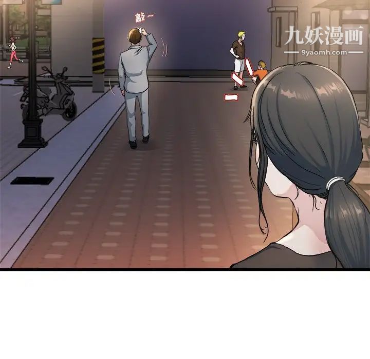 单身爸爸想恋爱第19话