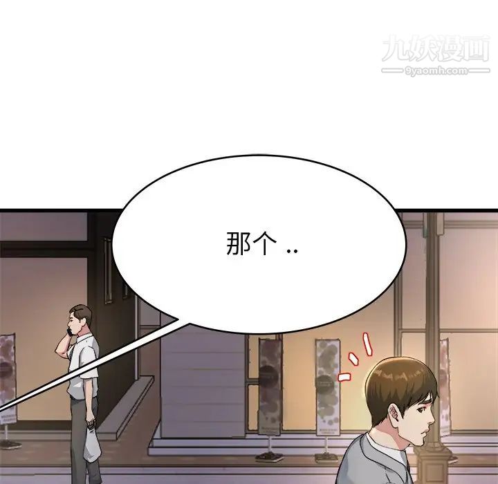 单身爸爸想恋爱第19话