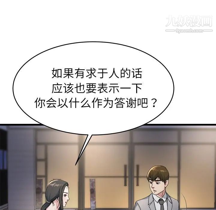 单身爸爸想恋爱第19话