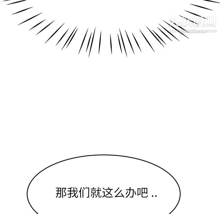 单身爸爸想恋爱第19话