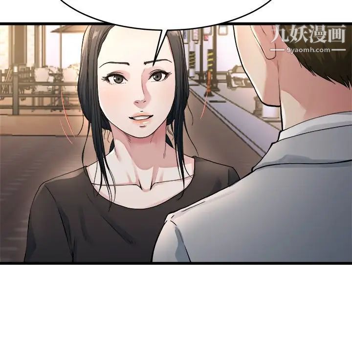 单身爸爸想恋爱第19话