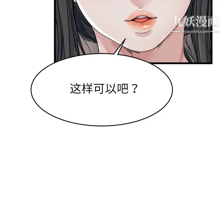 单身爸爸想恋爱第19话