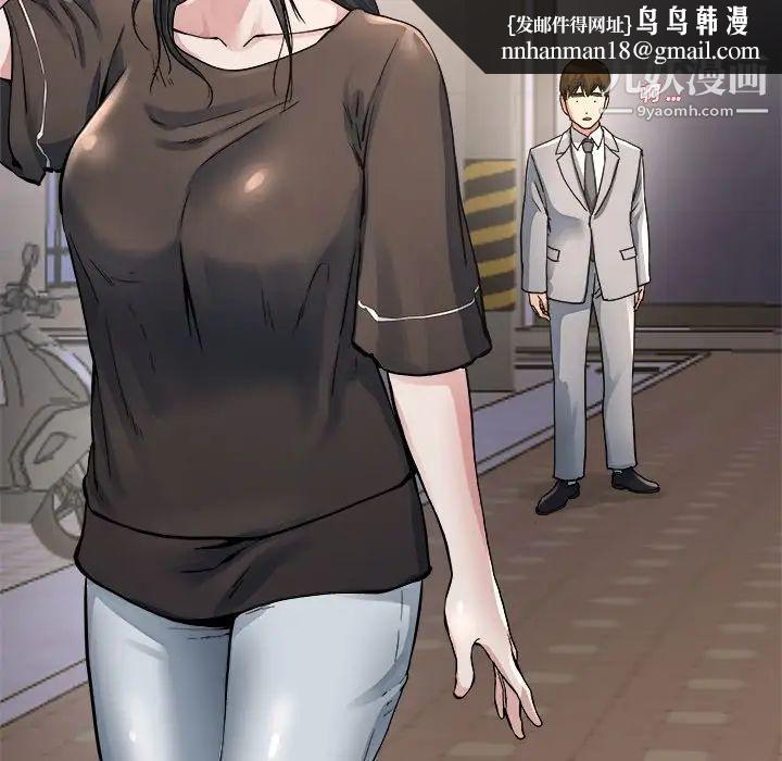 单身爸爸想恋爱第19话