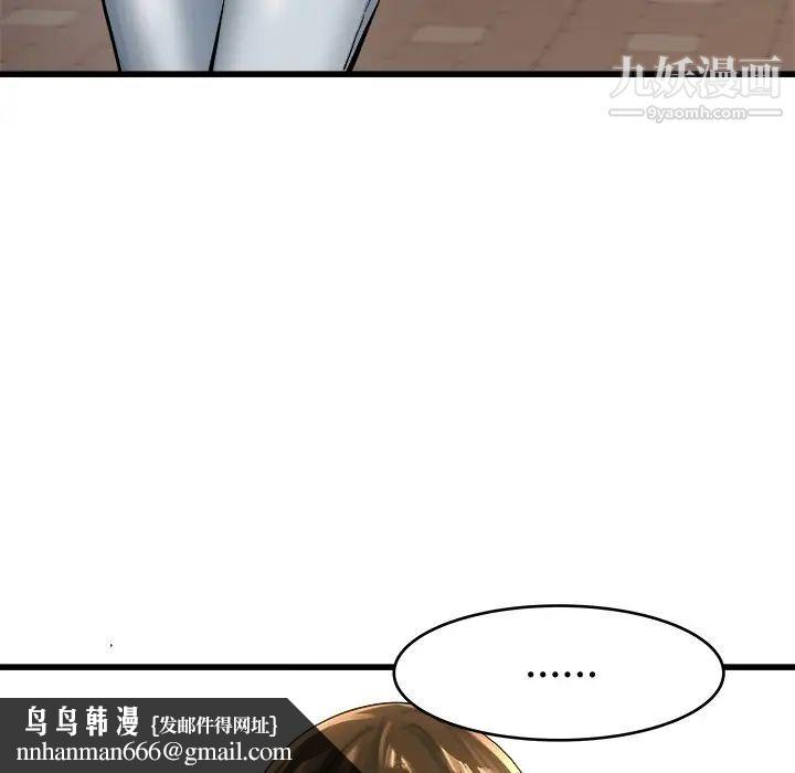 单身爸爸想恋爱第19话