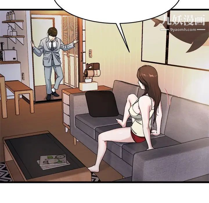 单身爸爸想恋爱第19话