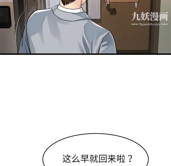 单身爸爸想恋爱第19话