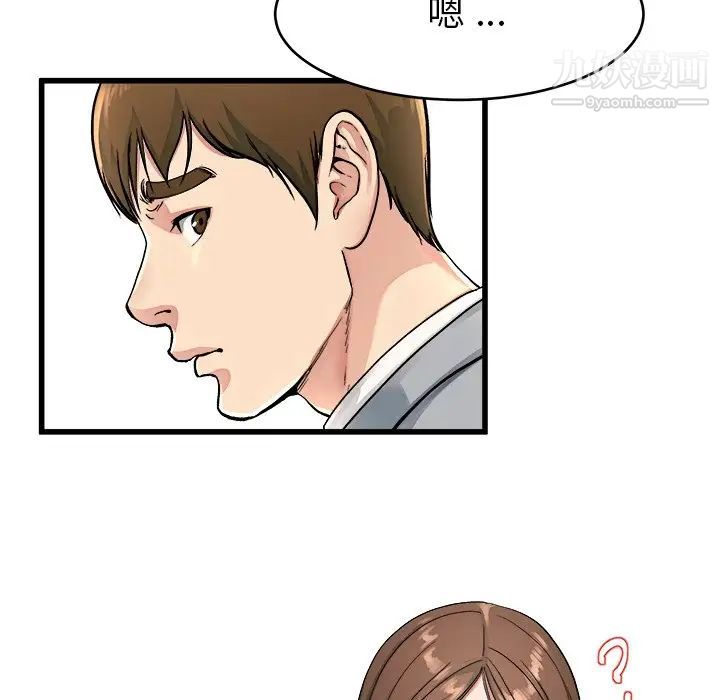 单身爸爸想恋爱第19话