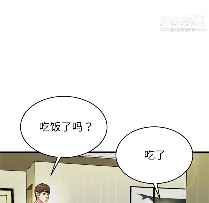 单身爸爸想恋爱第19话