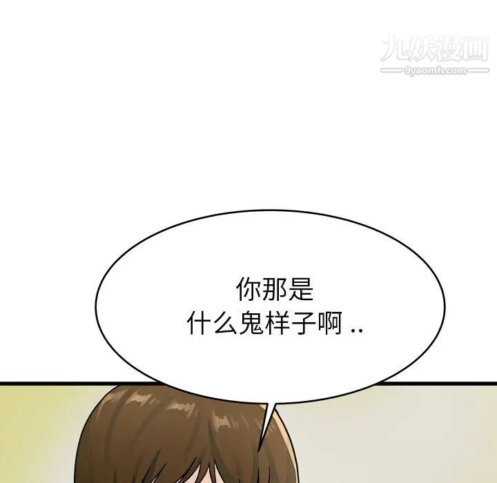 单身爸爸想恋爱第19话