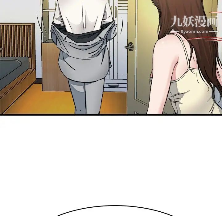 单身爸爸想恋爱第19话