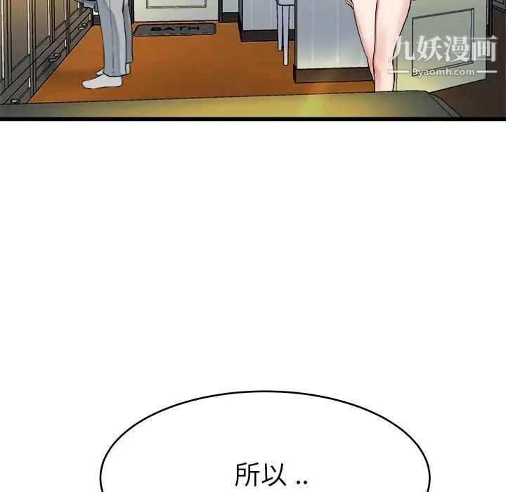 单身爸爸想恋爱第19话