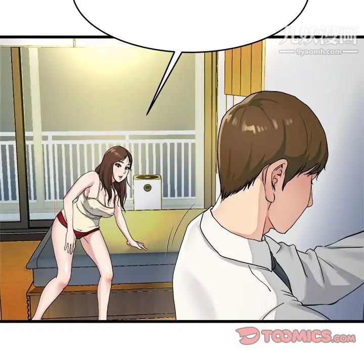 单身爸爸想恋爱第19话