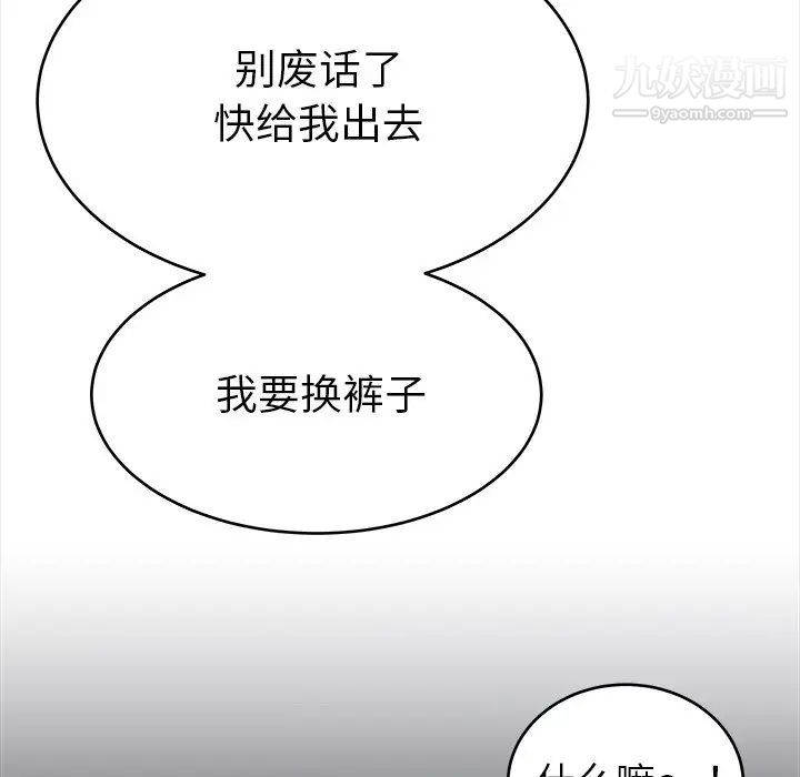 单身爸爸想恋爱第19话