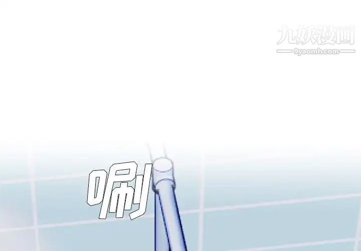 单身爸爸想恋爱第20话