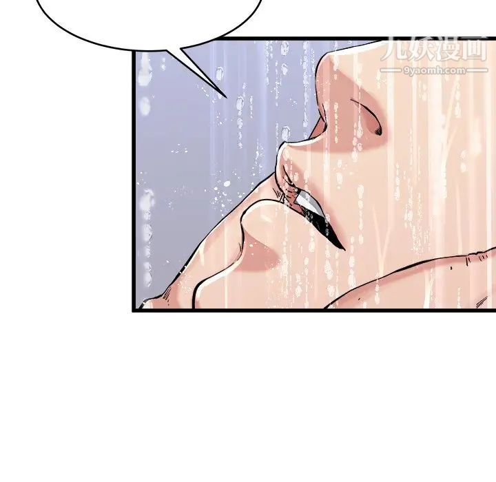 单身爸爸想恋爱第20话