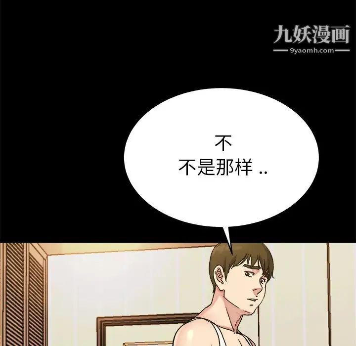 单身爸爸想恋爱第20话