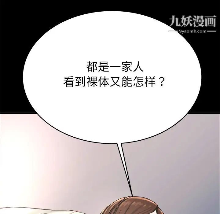 单身爸爸想恋爱第20话