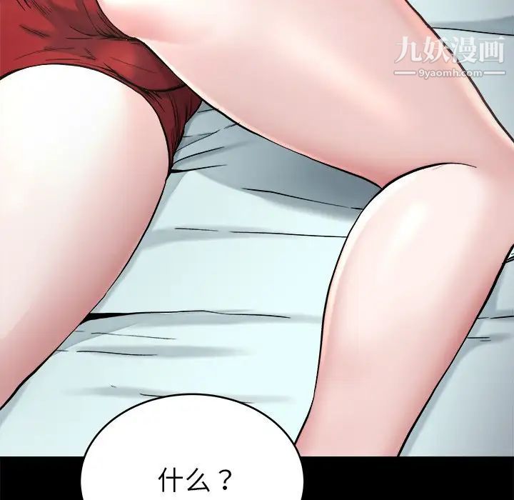 单身爸爸想恋爱第20话