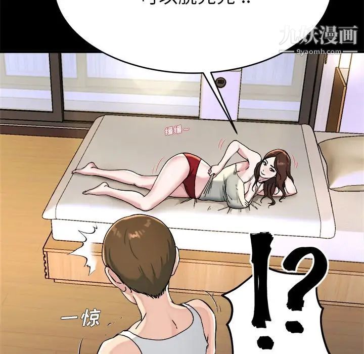 单身爸爸想恋爱第20话