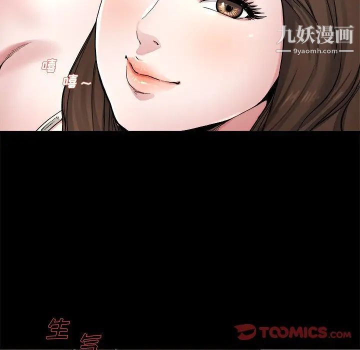 单身爸爸想恋爱第20话