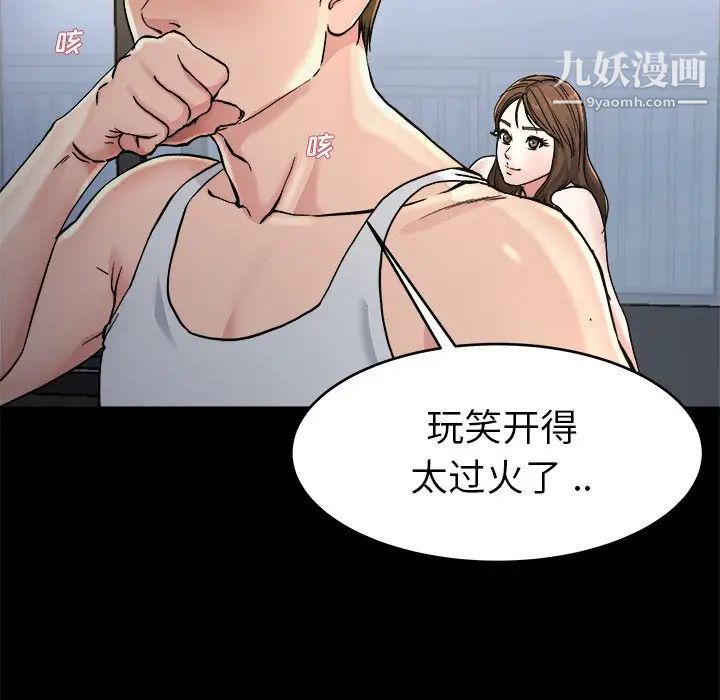 单身爸爸想恋爱第20话