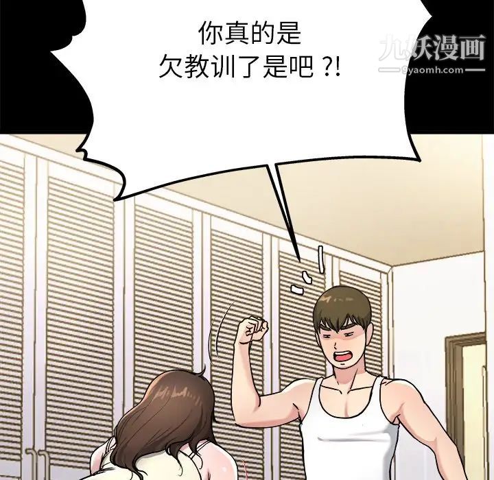 单身爸爸想恋爱第20话