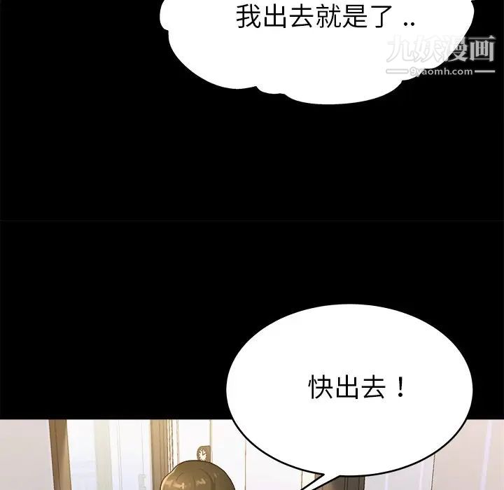 单身爸爸想恋爱第20话