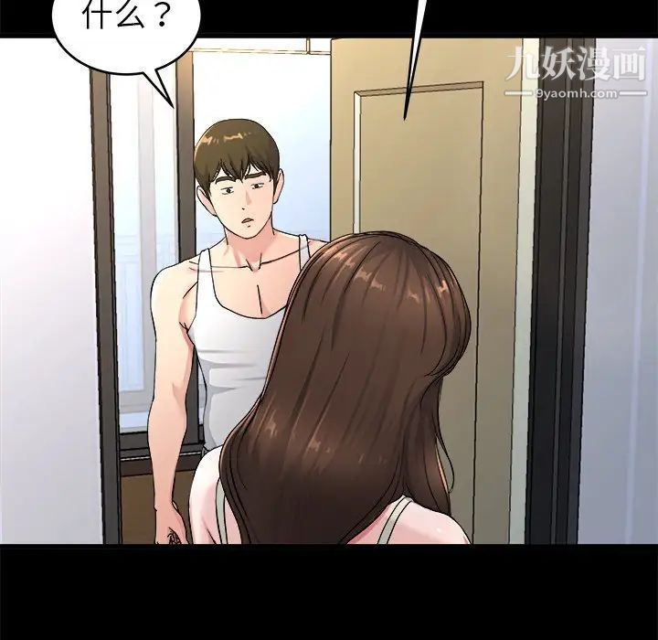 单身爸爸想恋爱第20话