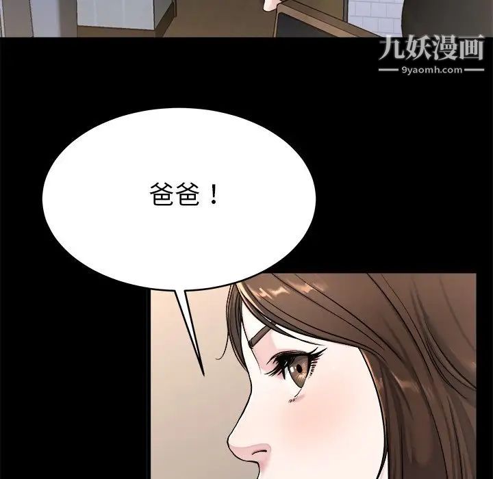 单身爸爸想恋爱第20话